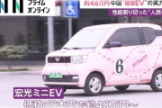 【！？】中国製50万円EV、テスラ上回る人気‥‥その安さの秘密がこれ→「運転席のエアバッグ、不要！」