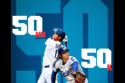 大谷翔平が史上6人目の2年連続50号ホームラン、史上初の「50－50」を達成、ドジャース対フィリーズ戦・実況スレの翻訳（海外の反応）