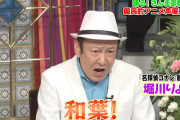 【画像】来週のさんま御殿、大御所声優に混じって謎のマイナー声優が出演www