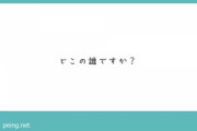 【AKB48】「何故オマエラはこの子の魅力に気付かないんだ！」ランキング第1位は蔵本美結ちゃんで異論は無いと思うが、第2位は・・・