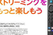 アマゾンのFire TV Stickって便利かい？?