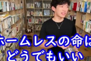 【ホームレス差別発言】DaiGoの弟・松丸亮吾さん「今度会ったら論破するまで怒る」「今回ばかりは兄がおかしい。ごめんね」