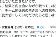 【悲報】板野友美さん、女性週刊誌に苦言