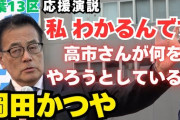 1＋1が2に届かなかったら失敗、勝敗ラインは現有超え…中道・斉藤鉄夫共同代表 「選挙の結果に責任を取るのは当然のことだ」[2/5]