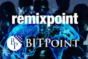 ビットコイン新時代到来！リミックスポイントが315億円調達した結果ｗｗｗ