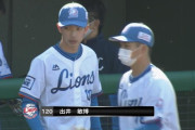 【試合実況】西武２軍スタメン 先発:出井（2020.10.31）