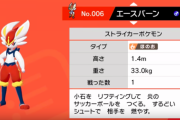 【ポケモン剣盾】ダストシュートってなにを飛ばしてるんだろうな