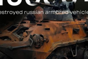 ロシア軍装甲車の撃破数が1万両を突破、残り保有数1万2千両？…ウクライナ国防省発表