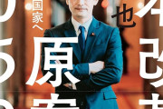 もしかしてツッコミ待ちで笑う所か？　〜　中革連・小川「なぜ現政権、若者の支持率が高いのか！それは本物のリーダーシップを見た事がないから」