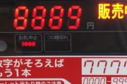【自販機】    当たったことある？当たり付き自販機、何％の確率で当たるのか