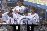 レアード・山口2者連続ホームランきたぁぁぁぁ！ロッテが初回3点先制！！