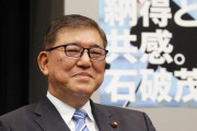 石破茂「森友問題は再調査しないでおしまいではないと申し上げ、河野氏も同意した」