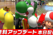 Switch『マリオカート ライブ ホームサーキット』無料アップデートVer2.0本日配信
