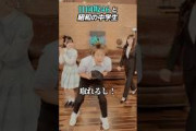 日向坂46と昭和の中学生 #日向坂46