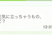 【デレステ】Q.「朝から元気に立っちゃうもの」