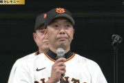 【速報】巨人次期監督、阿部慎之助で確定