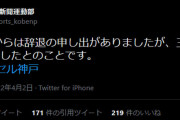 ◆悲報◆ヴィッセル神戸、永井秀樹氏SD就任辞退申し出も三木谷会長が慰留してしまう?