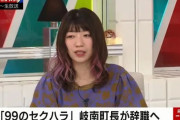 セクハラ認定の「頭ポンポン」が話題に！でか美が嫌悪感を表明
