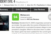 【朗報】バイオハザードRE4、メタスコア94点スタートｗｗｗもうGOTYだろこれｗｗｗ