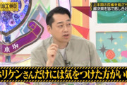 設楽さん「ホリケンさんは本当無茶苦茶だから」【乃木坂46】