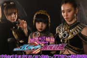 【仮面ライダーガッチャード】冥黒の三姉妹の未完計画見てたらなんかネタバレが･･･