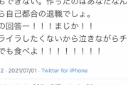 【悲報】女性「育休中に妊娠報告したら退職に追い込まれた！酷いわ！」独身「酷くねーよバーカ」