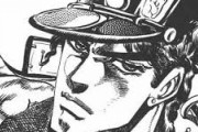 【ジョジョの奇妙な冒険】空条承太郎って大したことないよなｗｗｗｗｗｗｗｗｗｗｗ