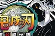【鬼滅の刃　195話感想】伊黒さんと炭治郎の共闘かっけーー！！無惨様がまさかの行動に！？！？！？