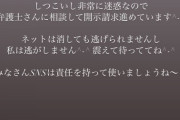 【元乃木坂46】堀未央奈、激おこ。