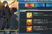 【FGO】初期型孔明弱かったって嘘だろ強化だけでも十分つえーじゃんｗｗｗ←強化率とか上方修正はいってるぞ【FateGO】