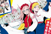【漫画】これを見ればウクライナ情勢がわかる　『紛争でしたら八田まで』ウクライナ編が無料公開に