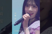 【動画】乃木坂46 – 逃げ水 LIVE Blu-ray＆DVD「13th YEAR BIRTHDAY LIVE」発売中！#乃木坂46 #乃木坂46_13thBDL発売中