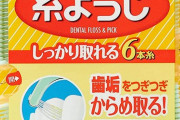 ワイ（23）「歯ァ！？そんなもん適当に磨けばええやろ！ｗｗ」(ｼｬｺｼｬｺ)　→結果