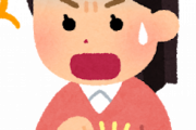 【唖然】ワイが30万を渡してしまった相手がすごいｗｗｗｗ