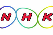 【世論調査】NHKのスクランブル化　「賛成」39.0％「反対」37.1％と拮抗