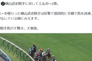 【悲報】競馬場で乱闘が発生するｗｗｗｗｗ