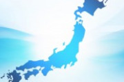 超有能人物一同「日本はもう終わるよ。消滅する。ゴミみたいな国になる」
