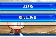 【パワプロアプリ】あの、衝突イベント普通に邪魔なんすけど。。。