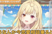 にじさんじVTuber星川サラさん｢私、オタクの人が好きだよ！！｣