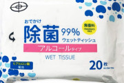 【悲報】うっかりPCディスプレイを「アルコールウェットティッシュ」で拭いた結果ァ‥‥‥‥→変色した?