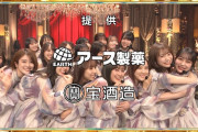 この番組の提供は「かきまゆ、よだやま」でお送りしましたｗ【乃木坂46】