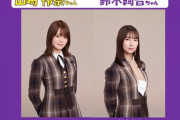 【乃木坂46】鈴木絢音×山崎怜奈 来週『らじらー！サンデー』登場！ハセ×２期生という楽しみ。