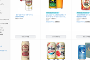【朗報】Amazonプライムデー、21時から怒涛の酒ラッシュ