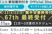 【速報】AKB48・次のシングル 初選抜争い…布袋、成田、山口、太田に続き 山根ずんも参戦wwwwwwwwww