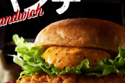 【朗報】KFCの新作サンド、うまそう