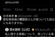 【悲報】暇空茜さん、ひろゆきとのレスバに完全敗北し今度はひろゆき嫁の顔をディスり始めるwww