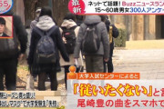 【パヨク】茂木健一郎氏、鼻マスクで失格処分の受験生を再度擁護「試験官側の対処が稚拙。これはマスクゲートだ」