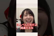 画面外でも失礼コメントと戦うまゆたん #乃木坂46