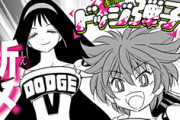 【ドッジ弾子】21話感想　部員が7人揃って裏超闘球大会へ!? そして嵐、高山、陸王の娘が…