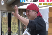 ラーメン店倒産過去最多「『1000円の壁』っていうところですかね。やっぱり」